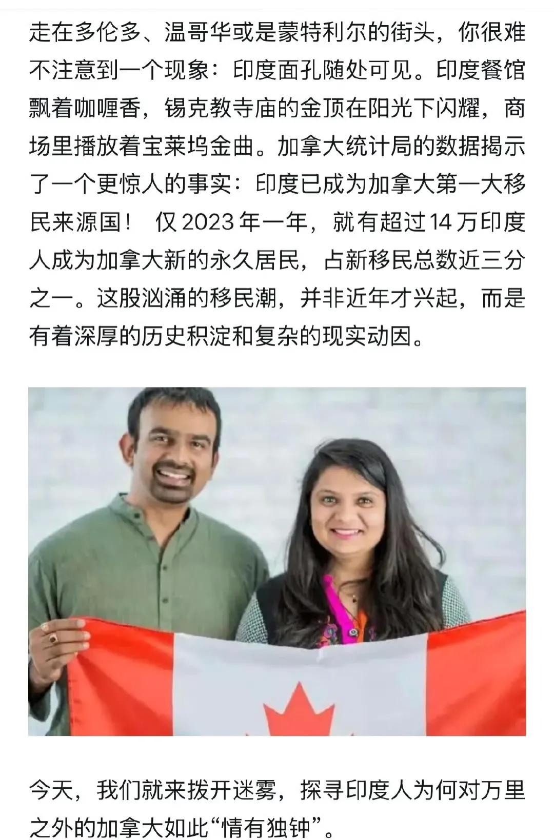 印度GDP总量差不多是加拿大的两倍，印度人自豪了吗？没有。很多印度人只想移民加