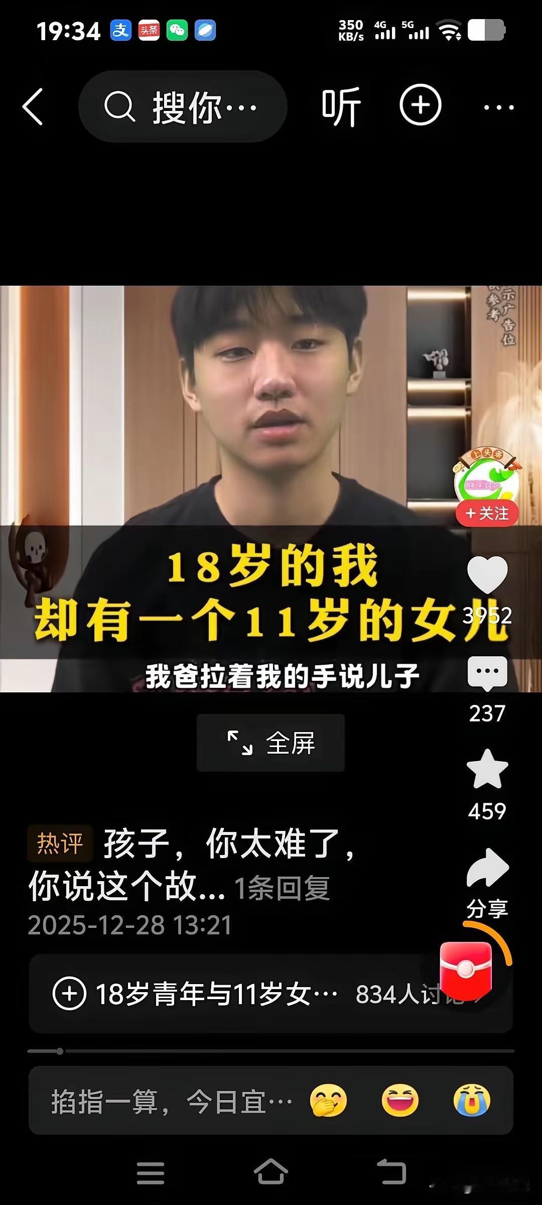 一个电视台采访了18岁的男孩，问他为什么11岁的妹妹管他叫爸爸。男孩说在他9岁