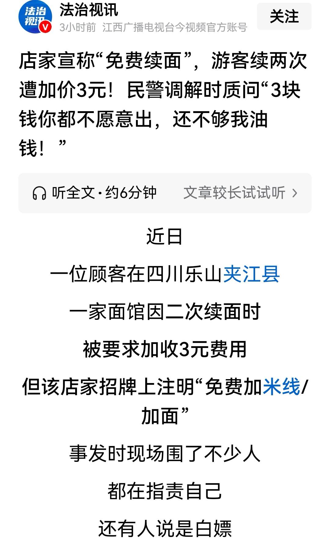 牌子应该没问题，拆除牌子以后，就不免费加面了？