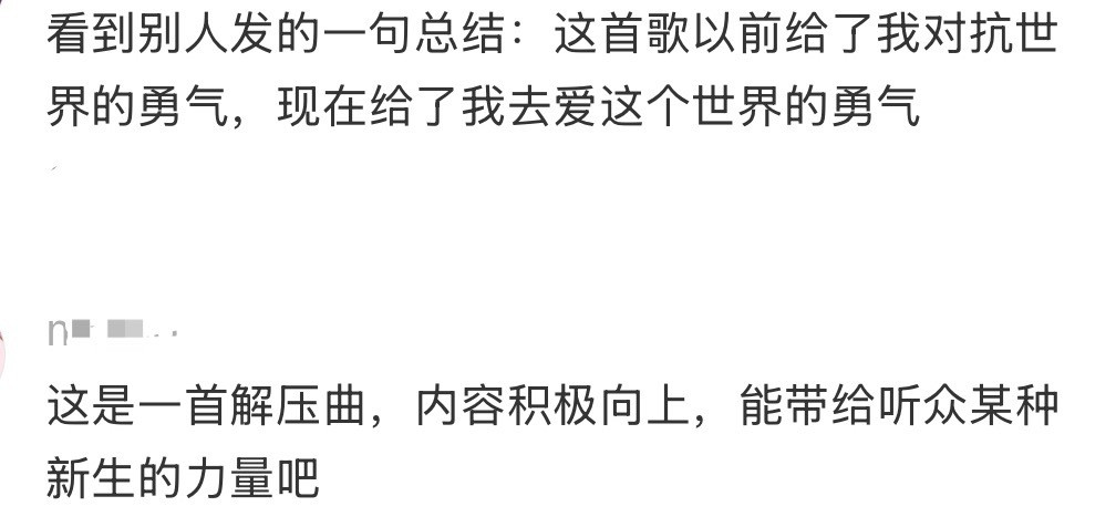 刘宇宁《撞地球》大出圈啊！外人听完他唱歌都会觉得有故事，看看咱家人的回答，多体