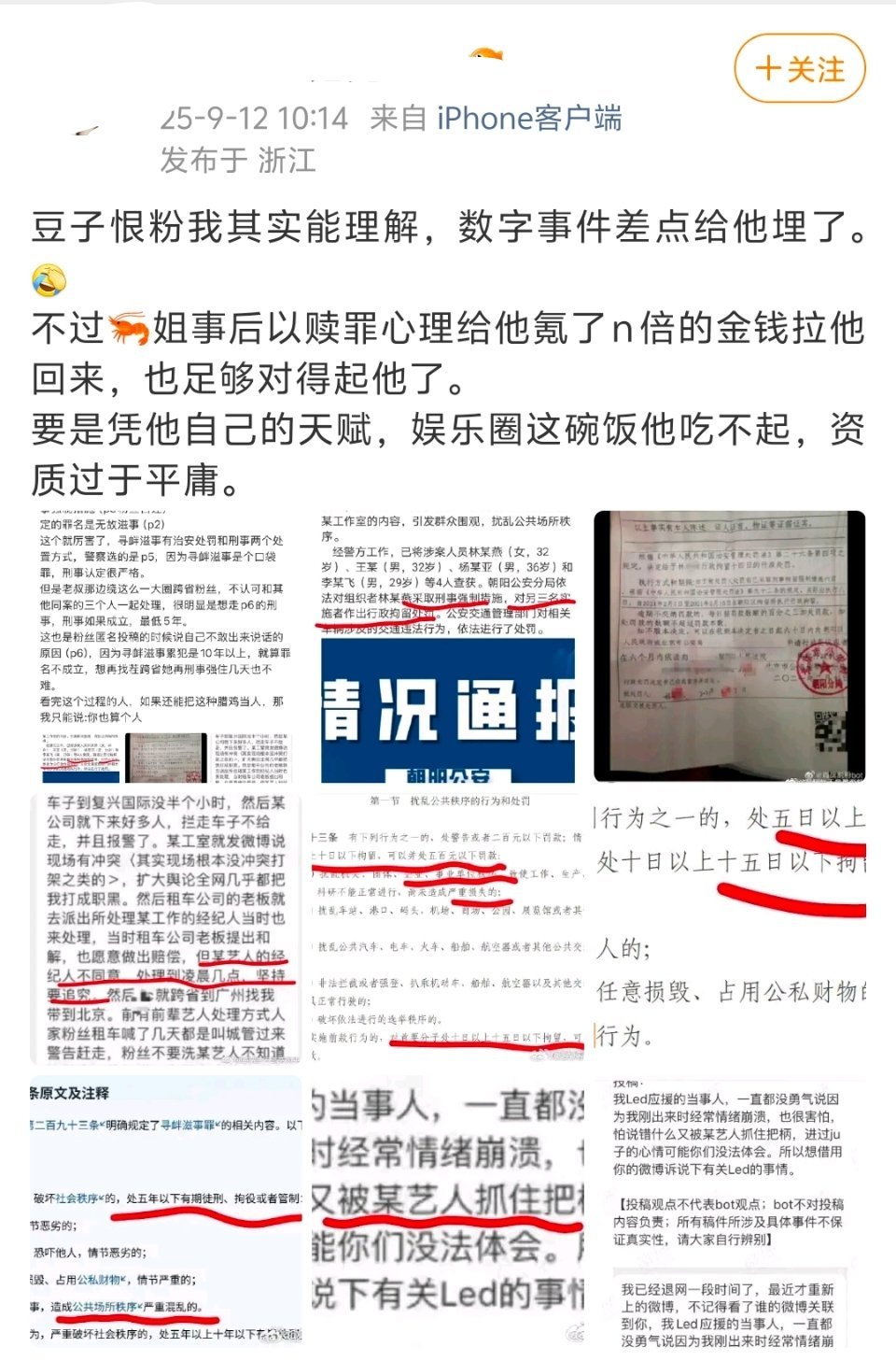 这种说法是不准确的。虽然粉丝做了很多坏事，但她们是果不是因。明星是没有资格恨粉丝