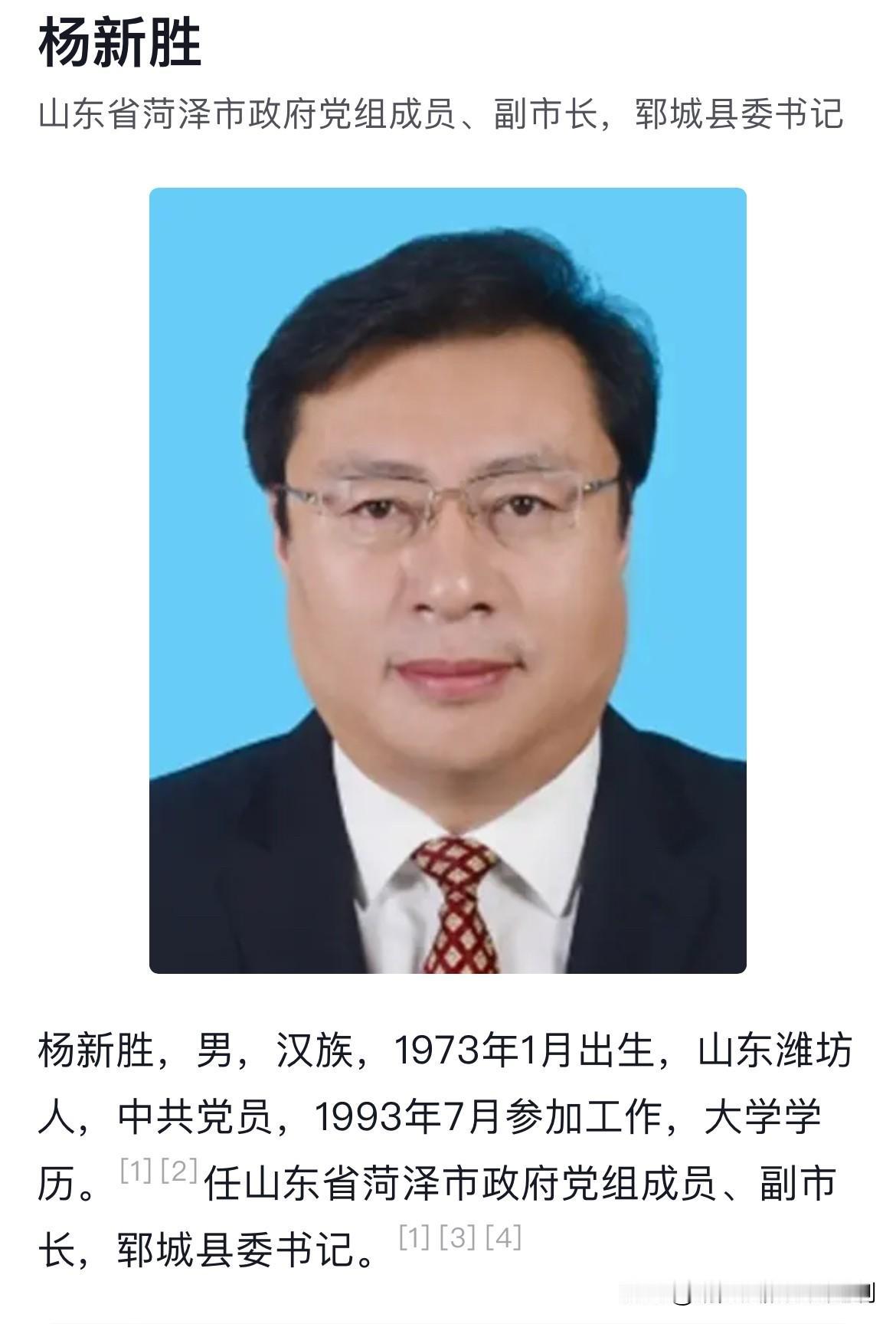 副市长兼任县委书记，果然权力大了就容易“迷失自我”！8月20日，山东省纪委监