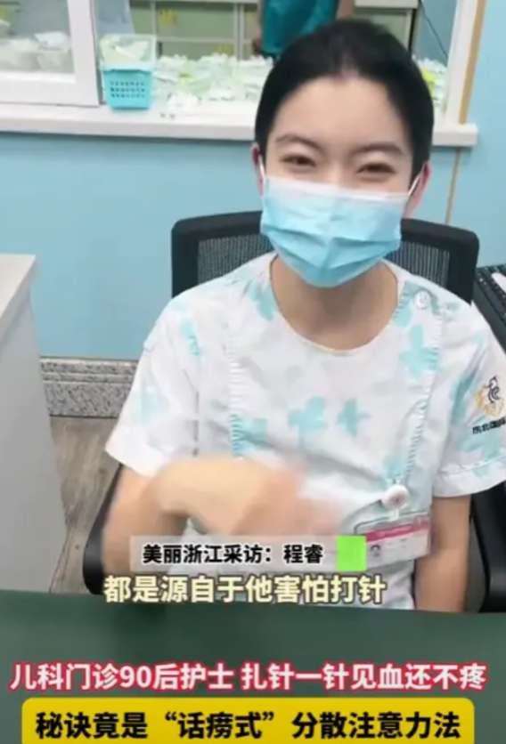 “这个护士太厉害！”辽宁沈阳，一名90后护士一边给小孩扎针，一边跟孩子唠嗑，连说