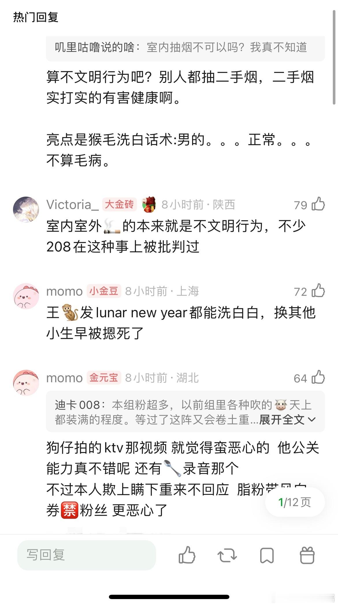 王鹤棣之前室内吸烟都没有道歉吗