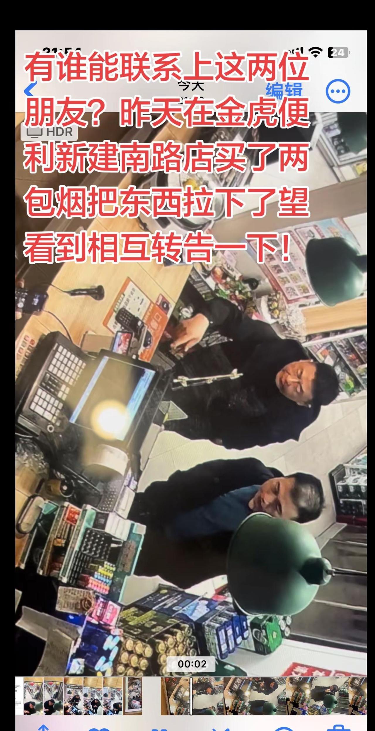 有家人认识的告知我一下