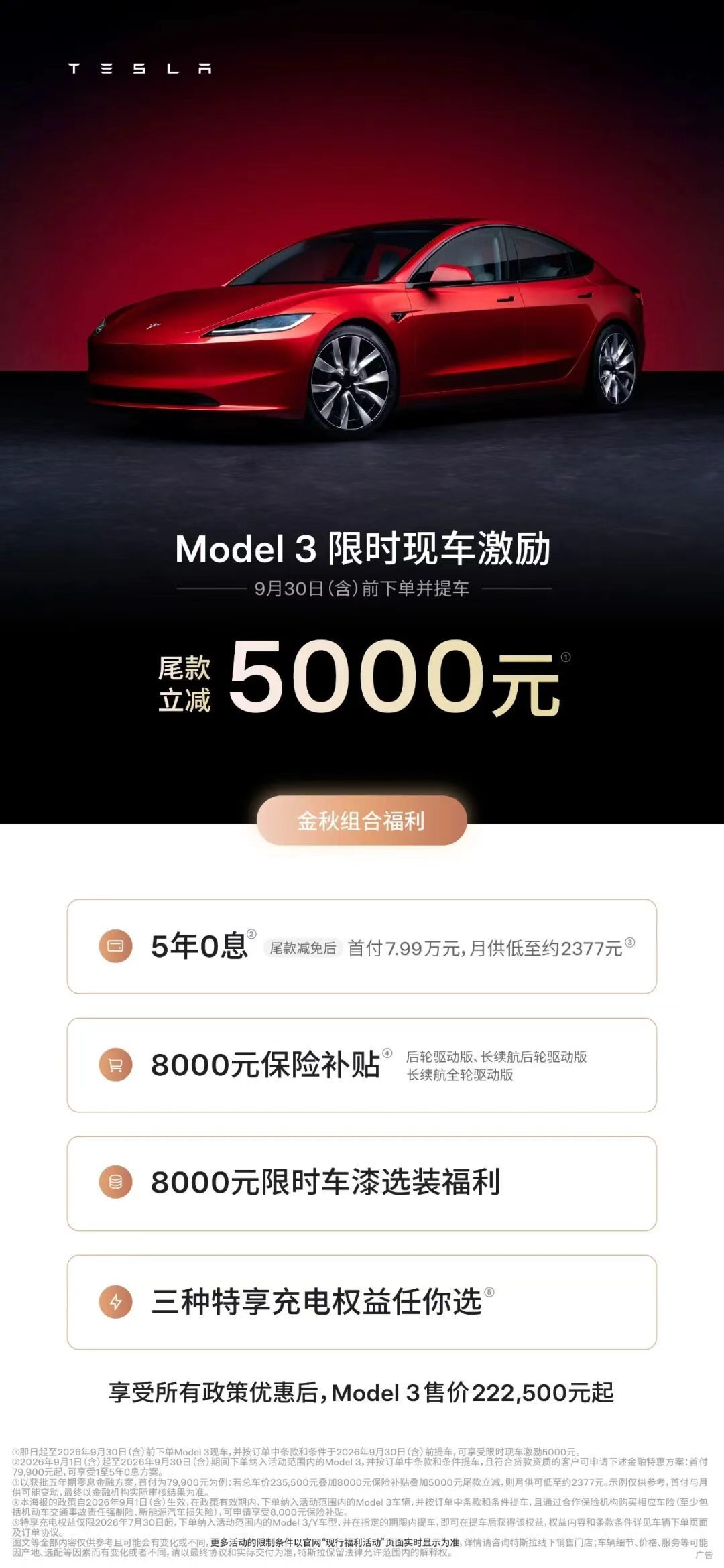 特斯拉降价了，我估计很多人又要拦不住了那我只能说一句：买车是自由，但个人建议别买