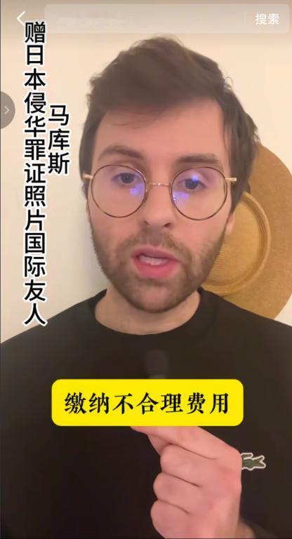 什么情况？ 向中国捐赠日军侵华相册的法国小伙马库斯11月12日发视频向社会寻