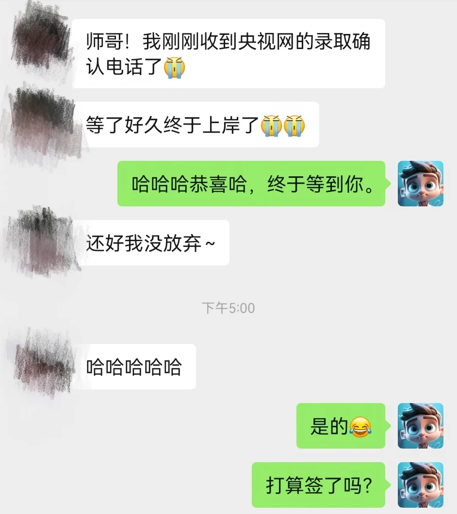 央视网offer已经发放！恭喜同学上岸