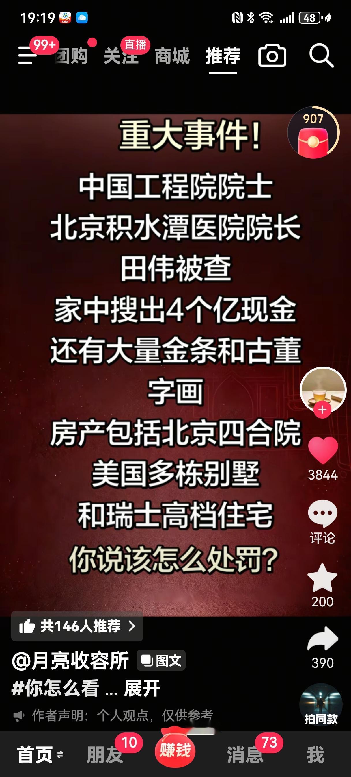 看了下面的图，不由得想起不知哪位高人网友说的话：人与人之间的差距比人与猪的差距还