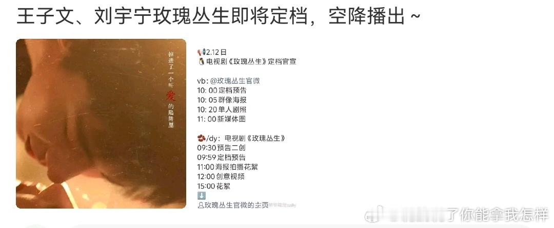 又要定档一部剧这部好像压了挺久的？