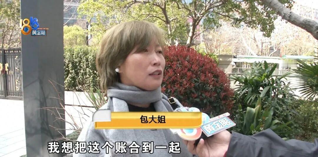 “这就是病急乱投医的代价！”浙江杭州，包大姐想把信用卡账单合并，找中介想一次性贷