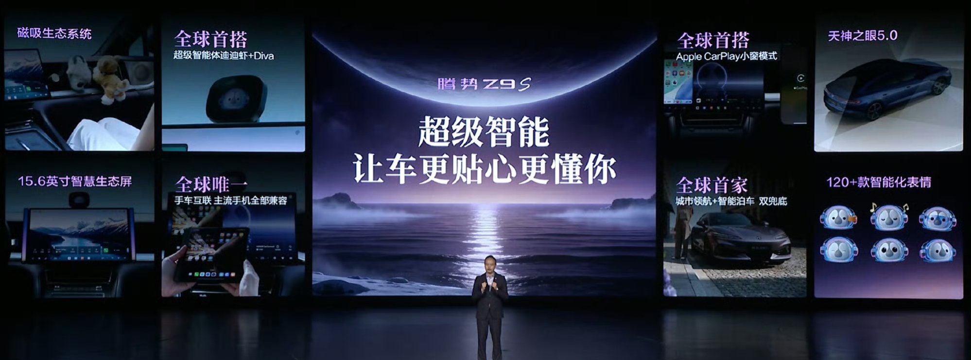 比亚迪腾势Z9S今晚正式发布并开启预售，定位中大型科技豪华智能轿跑：腾势Z