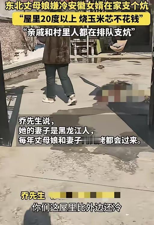 安徽蚌埠，一男子娶了一个黑龙江妻子，而每年男子的丈母娘和妻子的姥姥都会来安徽玩。