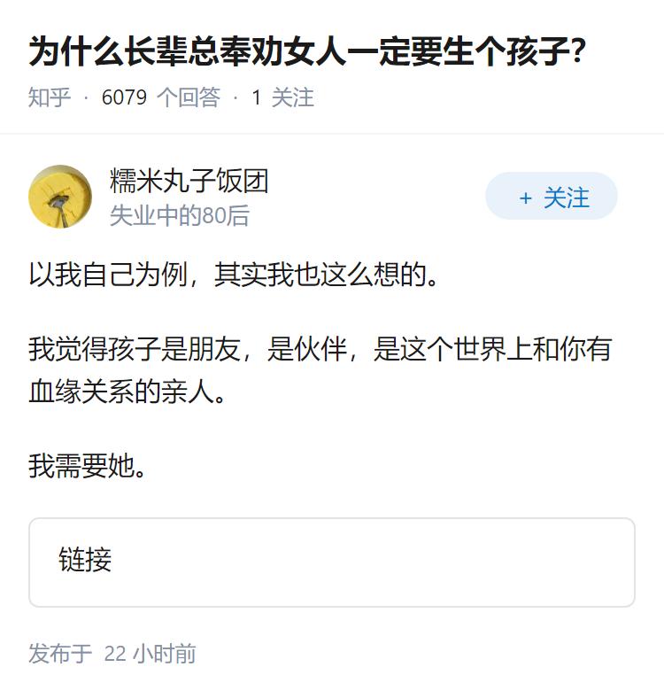 为什么长辈总奉劝女人一定要生个孩子？