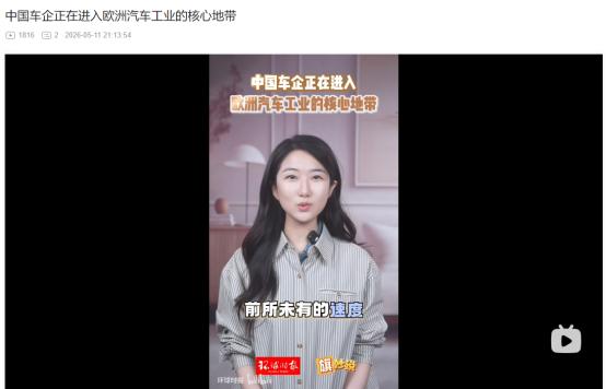 5月7日爆出大惊喜！中国车企横扫欧洲市场碾压日韩，背后布局藏着多大底牌？ 麻