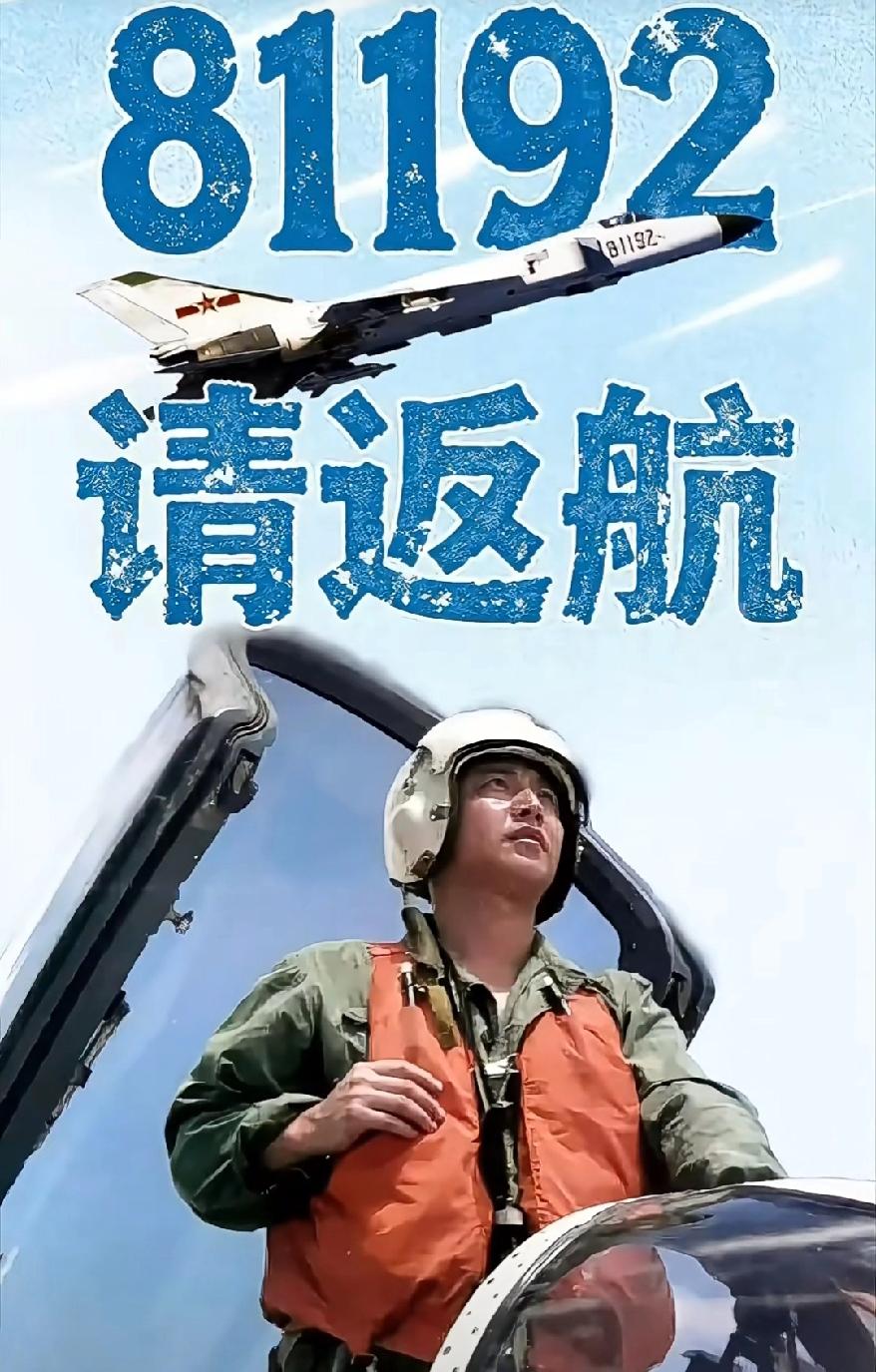 每年的4月1日，我们都会再一次热泪盈眶，再一次想起王伟烈士。因为81192王伟