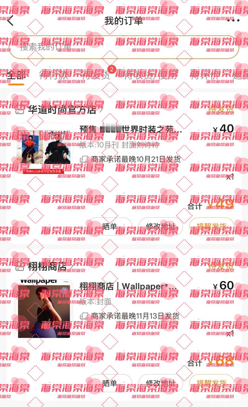 刘诗诗来支持女神的杂志了！​​​