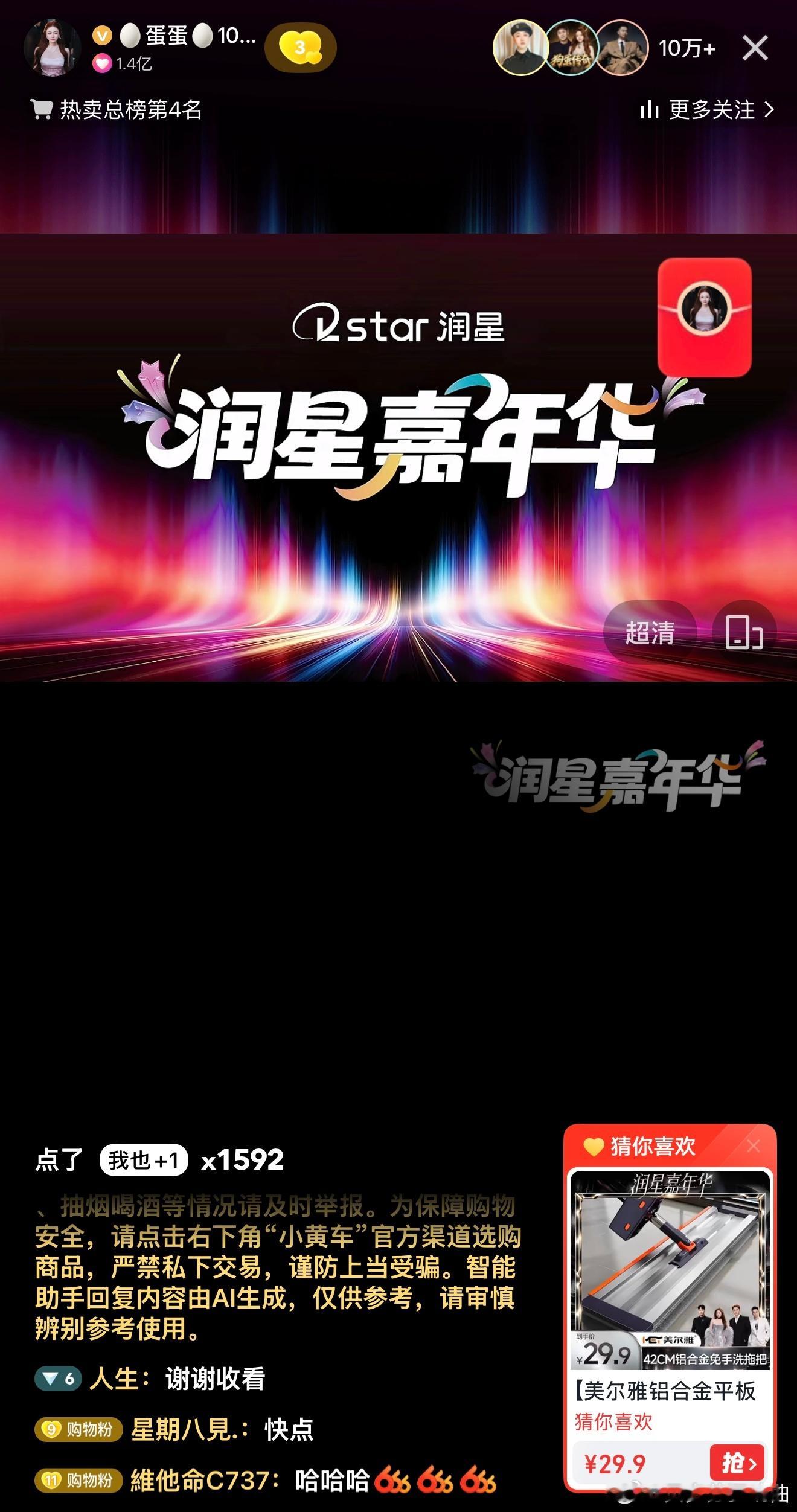 蛋蛋活动现场出现卡顿，工作人员发现伽柏在后台剪了网线，伽柏哥不亏为辛选创始人，关