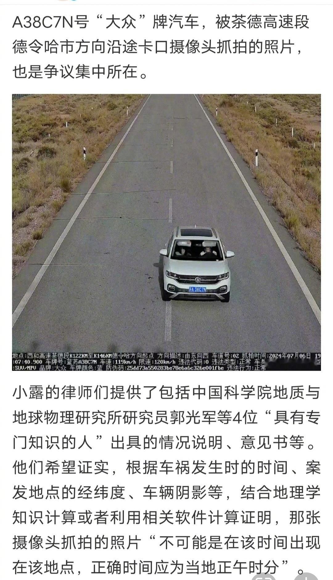 北京女大学生青海自驾游车祸现现在年轻人也是胆子大，刚拿到驾照就敢长途自驾游。