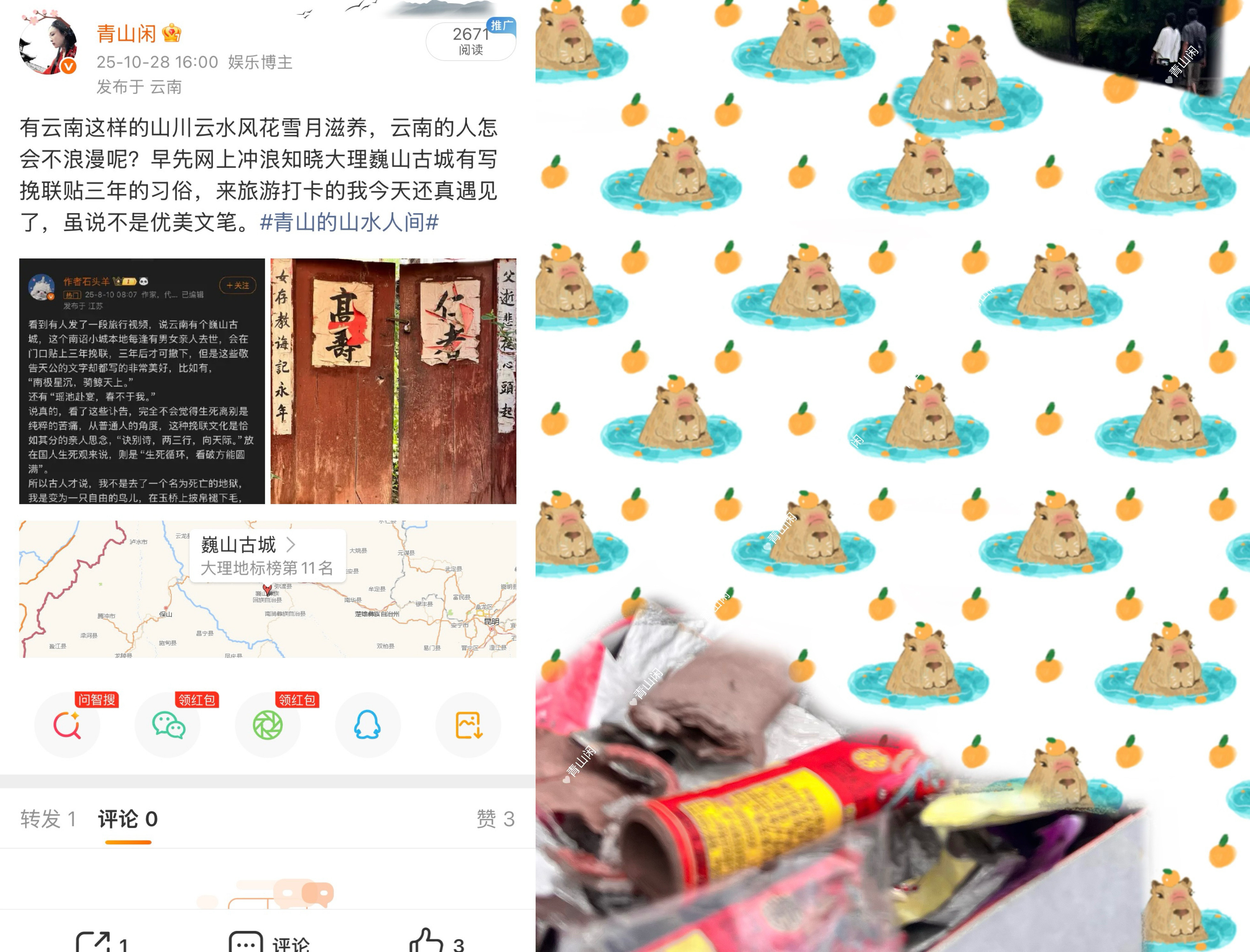云南对生死有种浪漫的松弛去年我大理旅游特地打卡网友说的赵灵儿故乡巍山古城当地