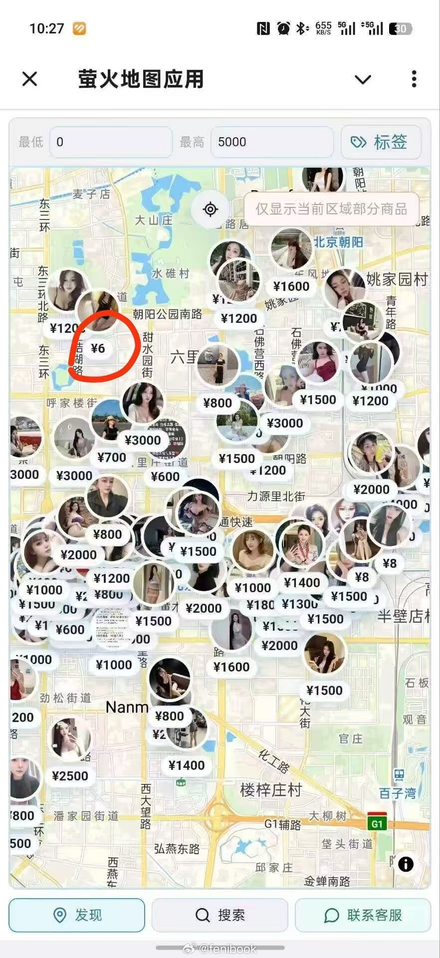 卧槽？6块钱？
