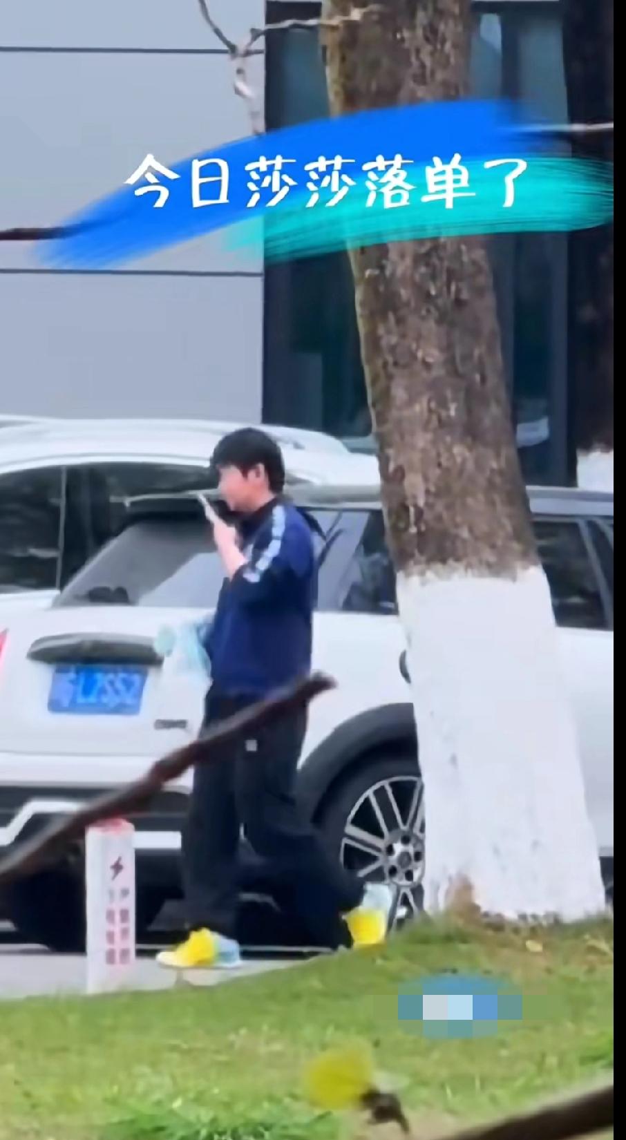 刷到莎莎落单，每天能见就开心！今日份莎莎路透来啦～看到她穿着训练服边走边讲