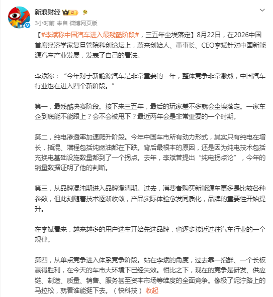 李斌的焦虑，写在每一张销量快报里。怎么可能没有压力？当新势力仍在垂直自研的泥沼中艰难跋涉，鸿蒙智行已