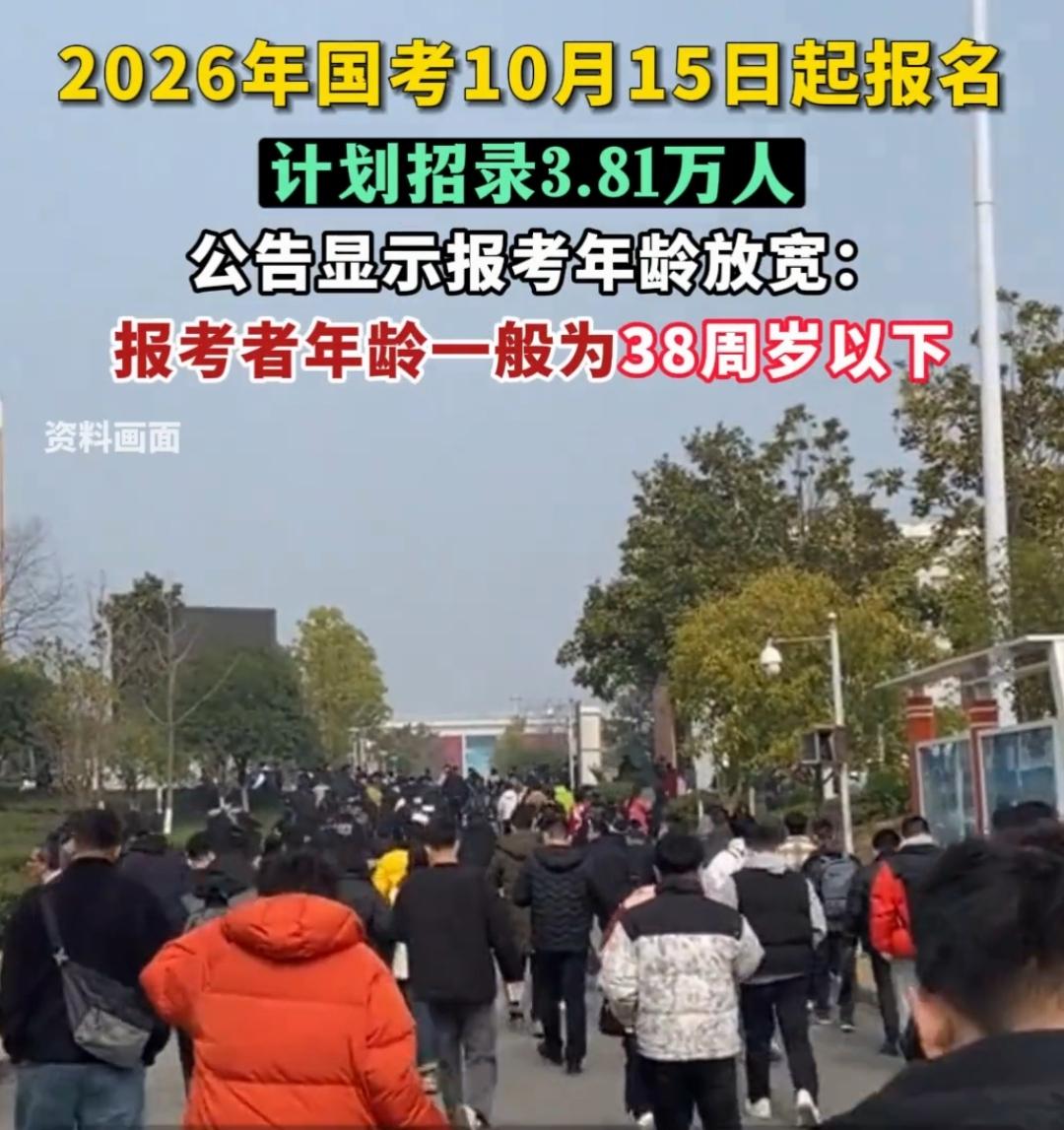 国考年龄放宽现在这个社会大面积失业的情况下才放宽年龄，意思是失业的你们去备考吧，