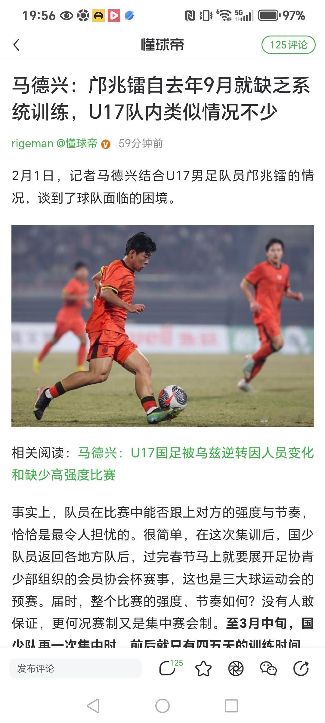 整个45分钟里，邝兆镭只是在结束前有过一次右路突破并将球传出、由中路的张伯霖完成