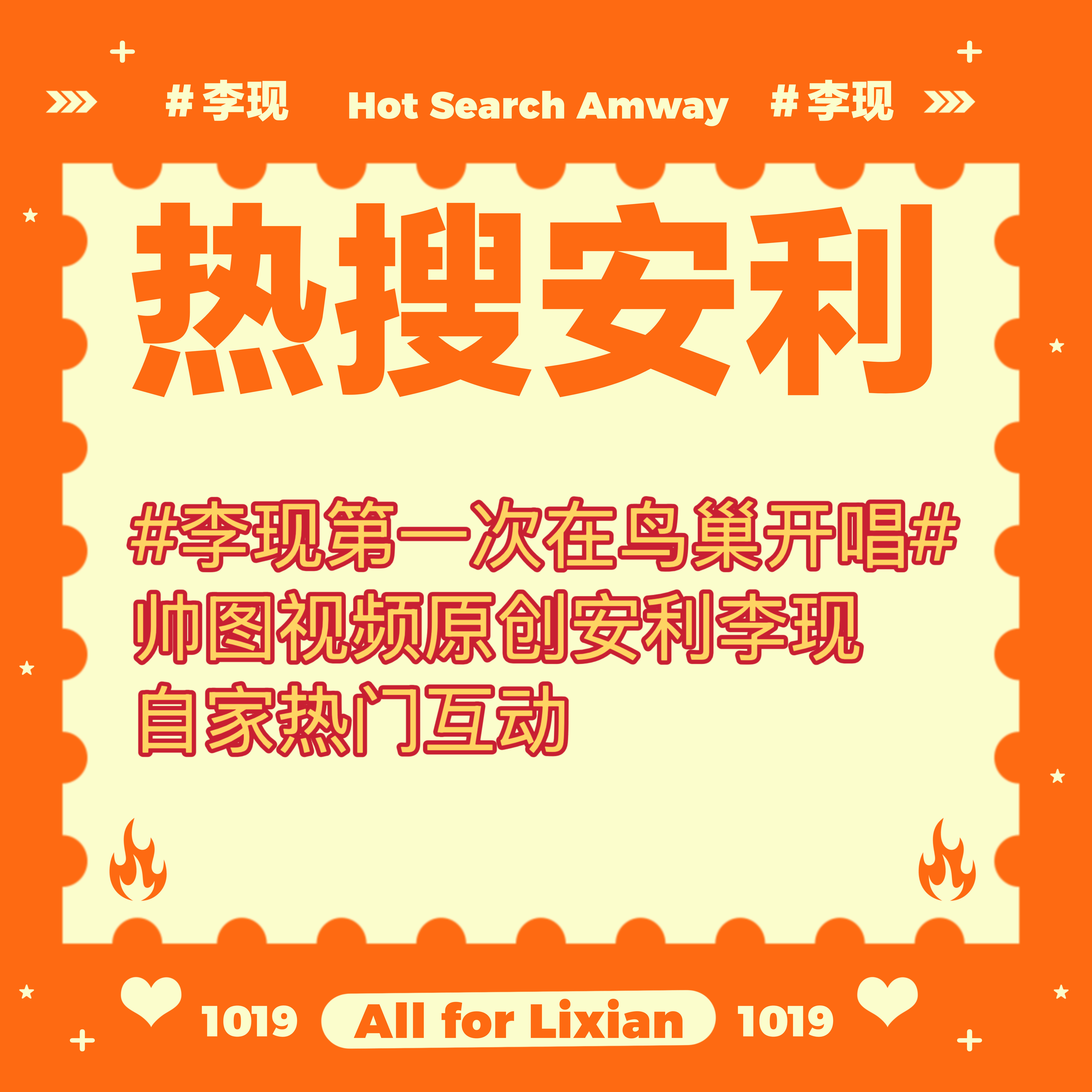 rs具体见图帅图视频原创安利自家热门互动李现李现上官诚明‍李现我不是大师​​​