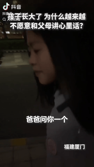 福建，一位爸爸突然问初中生女儿：“为什么孩子越大越不愿跟父母说心里话？”女儿机灵
