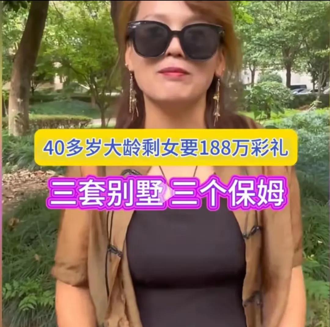 霸道总裁爱上绝经的我！46岁的海归大龄剩女，相亲要求：188万彩礼、三个保姆伺