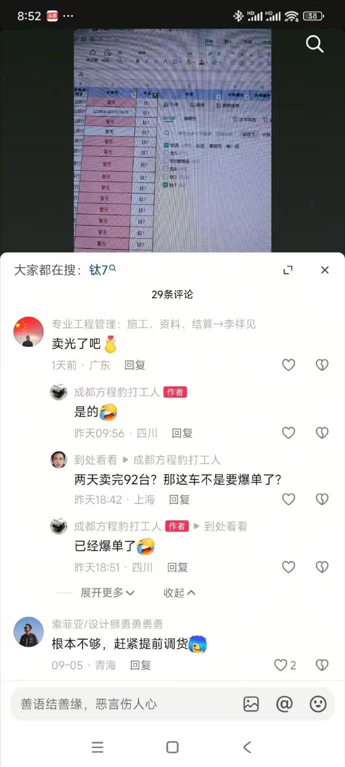 想不到钛七这么火，刚上市就供不应求，比亚迪深汕生产基地紧急招工扩产！本来厂家预定
