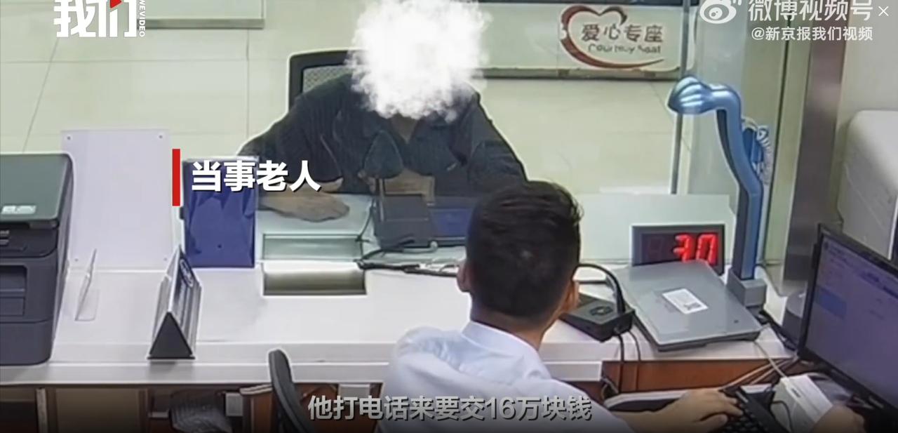 “可怜天下父母心！”兰州，一名大爷走进银行，要把自己卡里的16万养老钱取出来，按