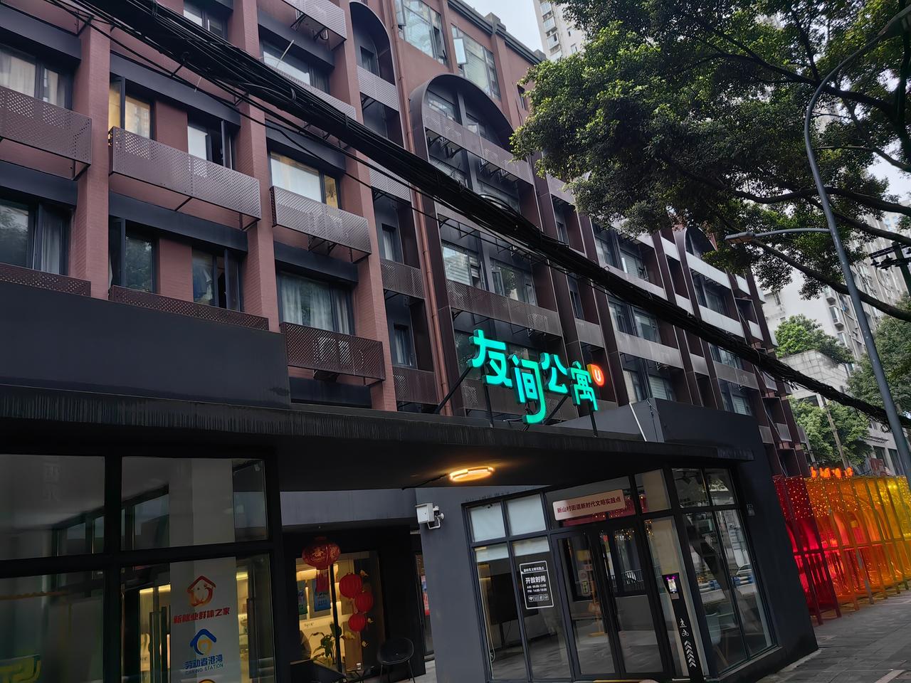 [无奈吐舌]有一说一，原来重钢大学生宿舍改成的“友间公寓”，还真慢慢🔥起来了，周边