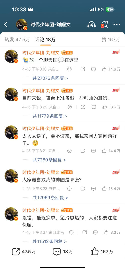 刘耀文空降宝宝多多和我们聊天好不好