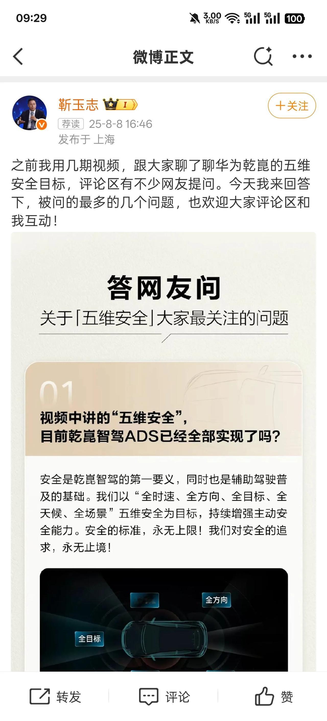 华为乾崑智驾负责人对现在的ADS4.0的方案给出了一些解释和看法！里面比较关