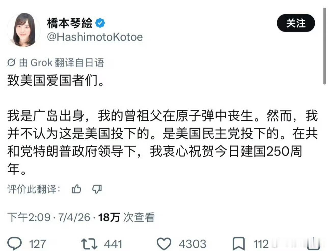 还是原子弹疗效好啊。它还谢谢呢