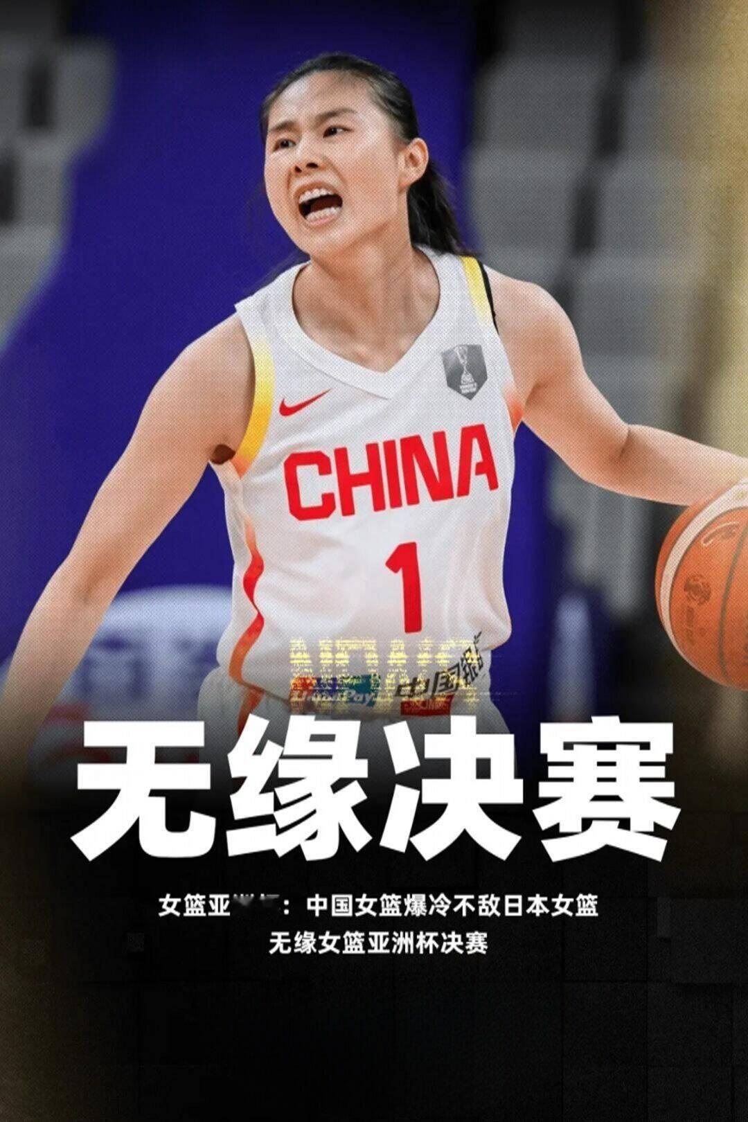 女篮亚洲杯输了小日子，无缘决赛。宫指导的脸都被糊肿了。还是那句话，天狂有雨，