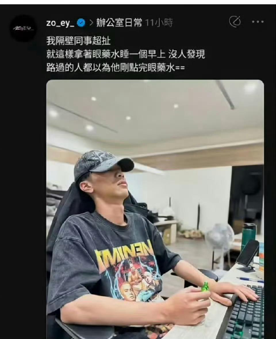 五一复工犯困摸鱼窍门