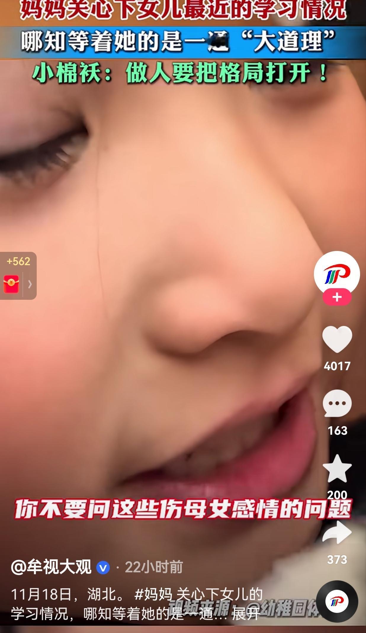 笑不活了！近日，湖北一妈妈很关心女儿的学习情况，就对女儿说：“宝贝，你最近学习情