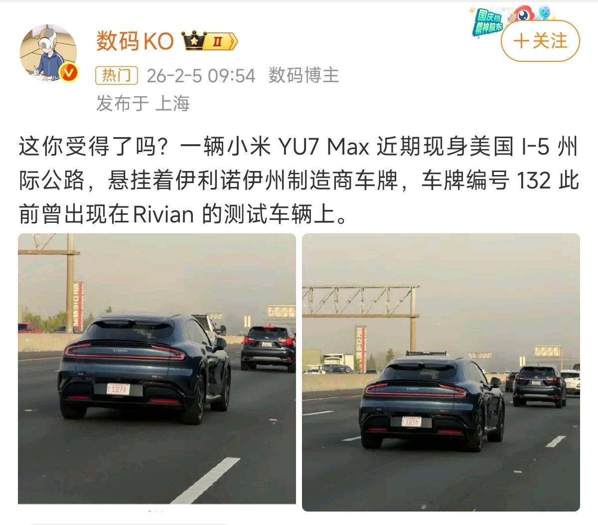 小米汽车被很多国外品牌买来研究，包括福特、法拉利、保时捷、现代……现在又有一辆悬