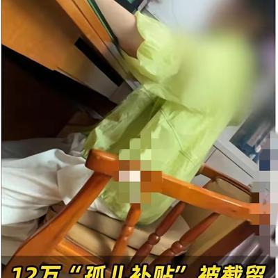 金钱再次打败亲情！6月16日，媒体曝光广东高州一桩让人唏嘘的民事纠纷，当事人今年