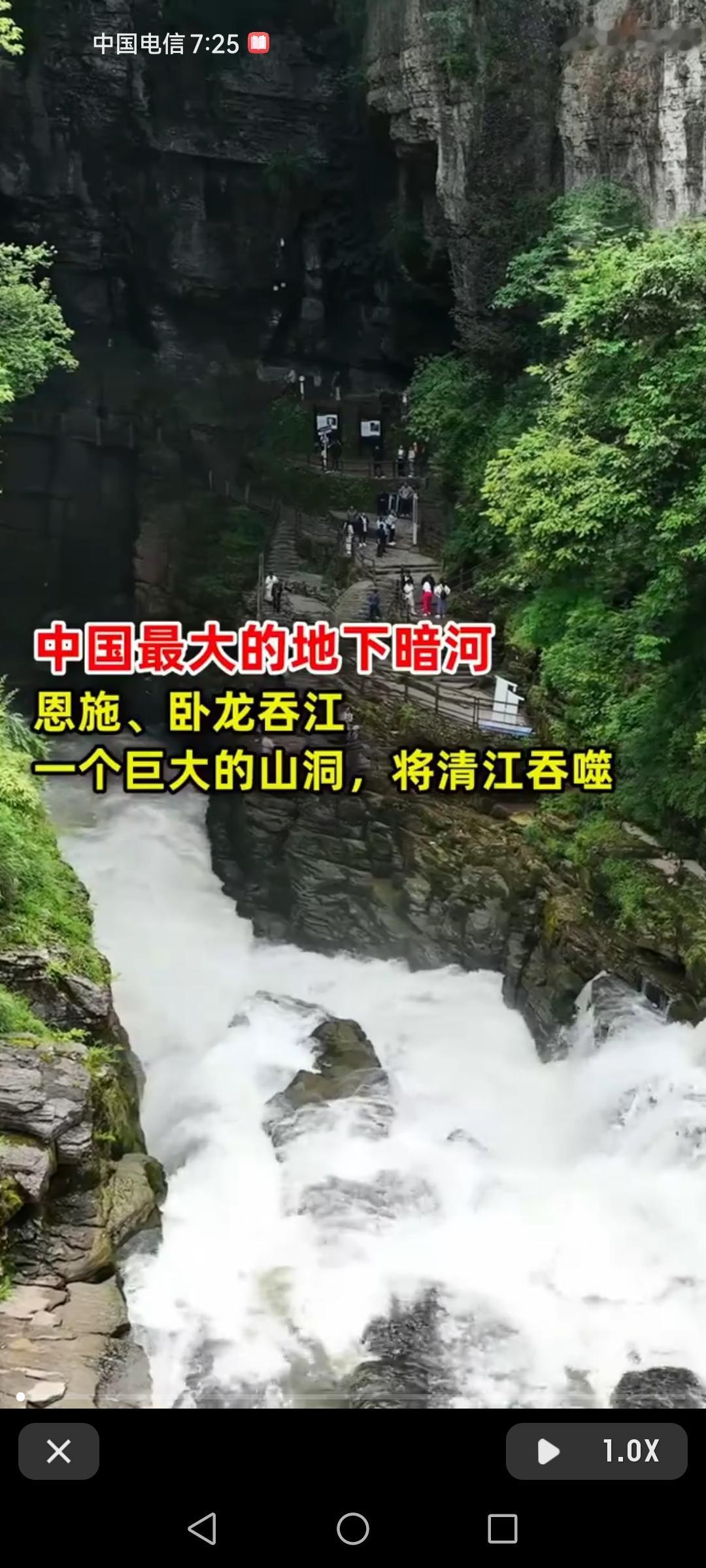 中国最大的地下暗河，那“卧龙吞江”的景象太震撼了！一个巨大山洞竟直接把清江吞噬，