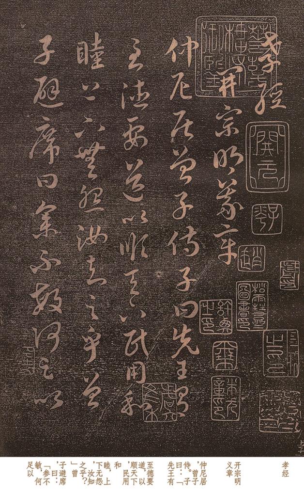 王羲之《孝经》真迹出土，这字倾注全部功力，可惜被丰臣秀吉抢到日本！王羲之传世