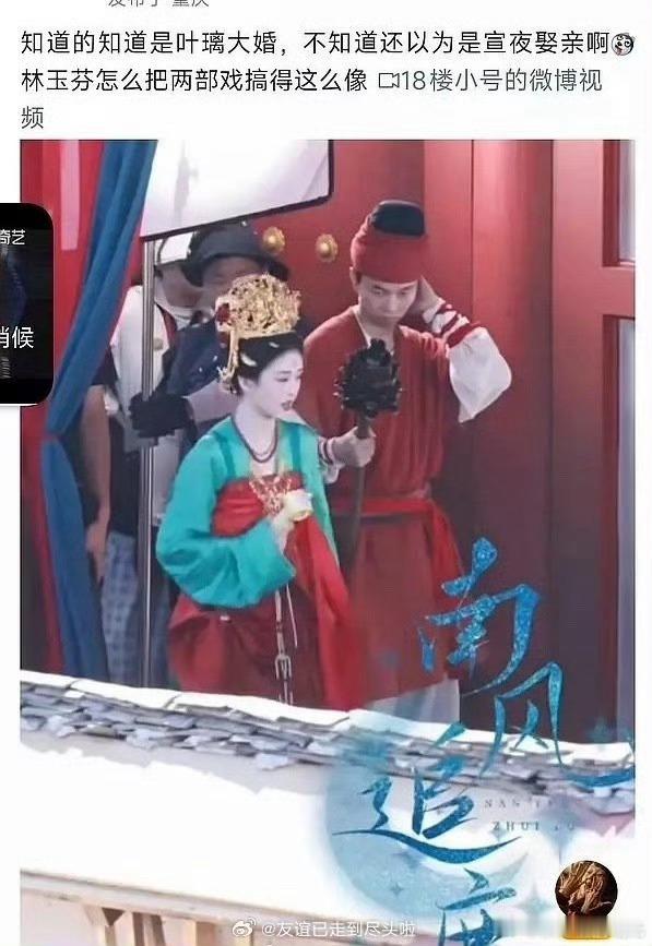 白鹿宋祖儿撞戏服一个造型师？？宋祖儿白鹿撞戏服​​​