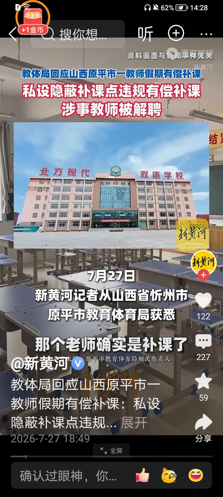 这个教师太不应该，组织教师地下作业补课，可悲的是再隐藏，也逃不过家长眼光，违规补