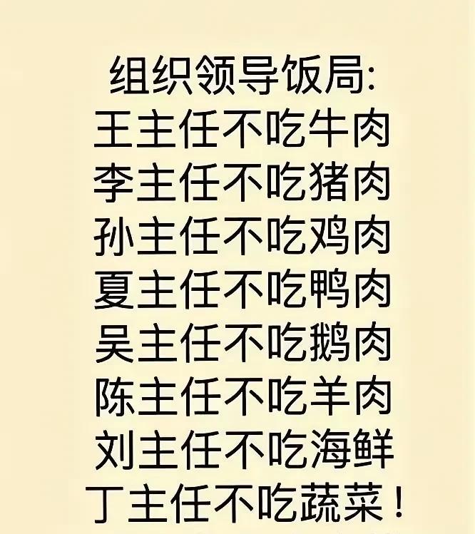 愁死我了，这样的饭局可咋组合？一个个奇形怪状哒，听闻高手在民间，诸位阁
