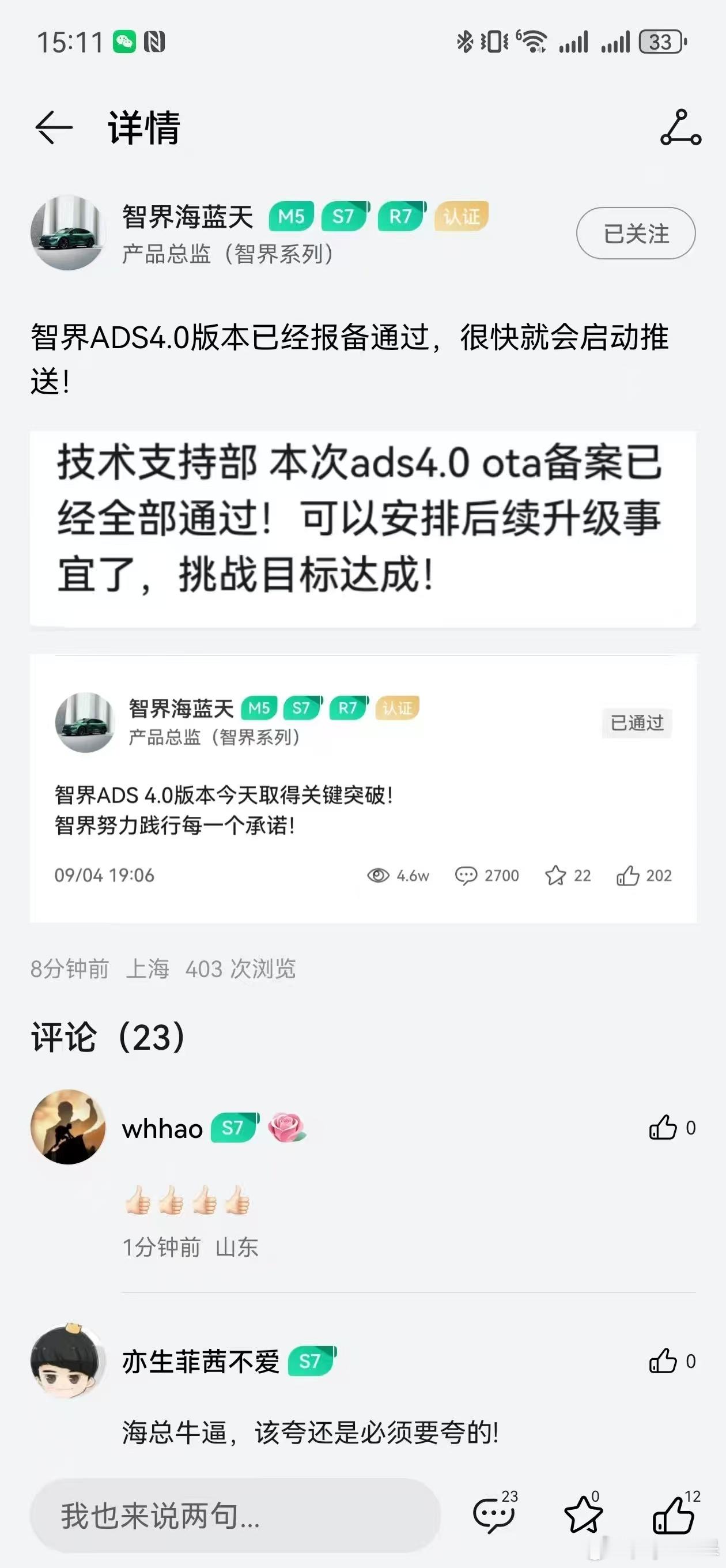 华为还是顶啊​​​