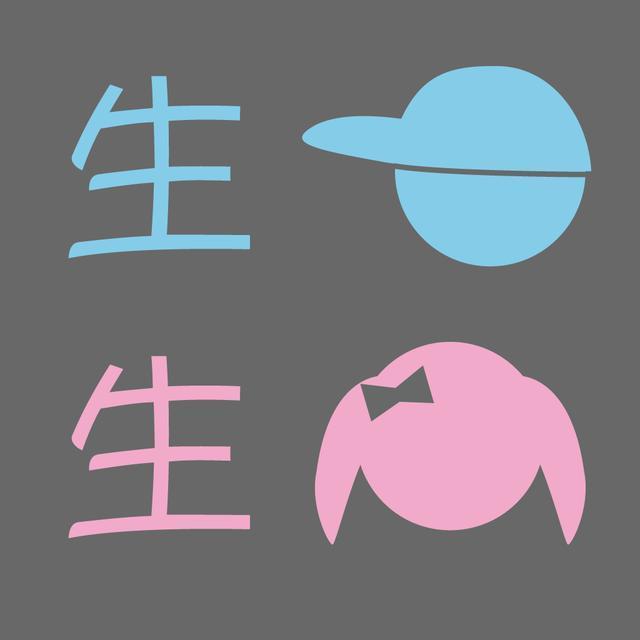 酸儿辣女、生男生女表! 这些说法到底靠不靠谱